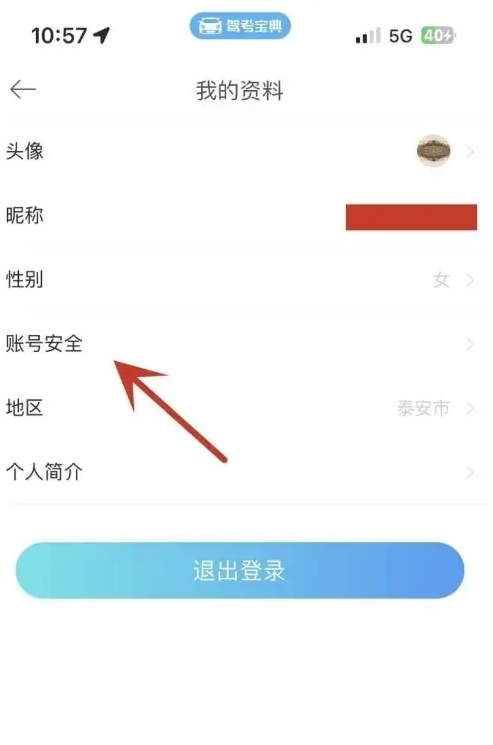驾考宝典2025年下载最新版图片4