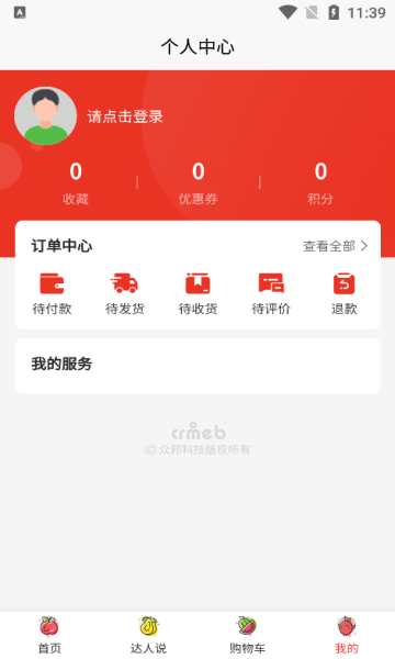 数商国创app图1