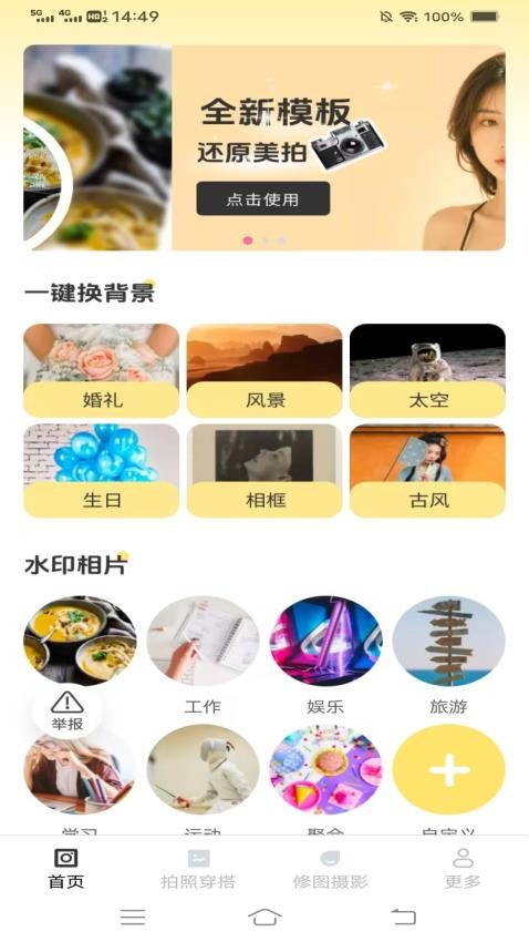 以竹相机软件图3