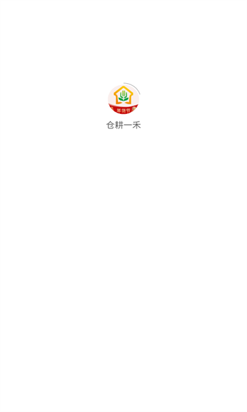 仓耕一禾app图2