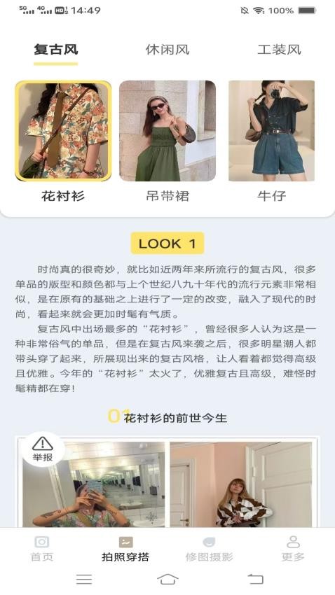 以竹相机软件图1