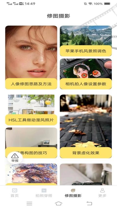 以竹相机软件图2