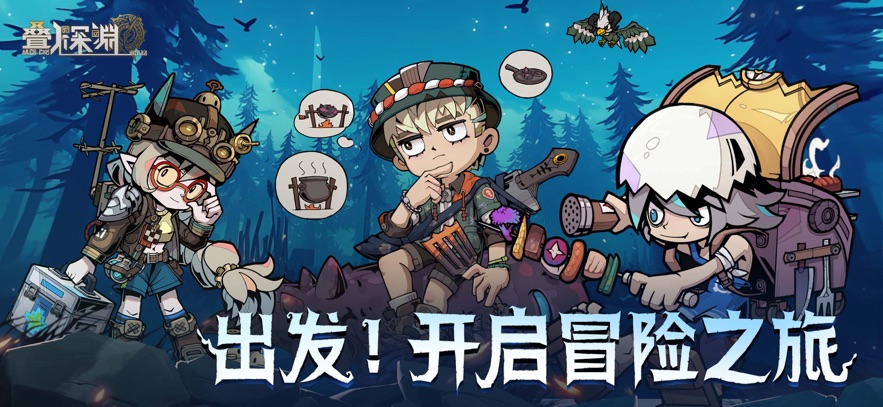 叠入深渊app官方下载最新版图1