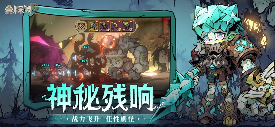 叠入深渊app官方下载最新版图3