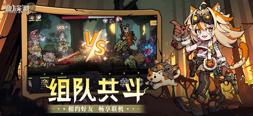 叠入深渊app官方下载最新版2025图片2
