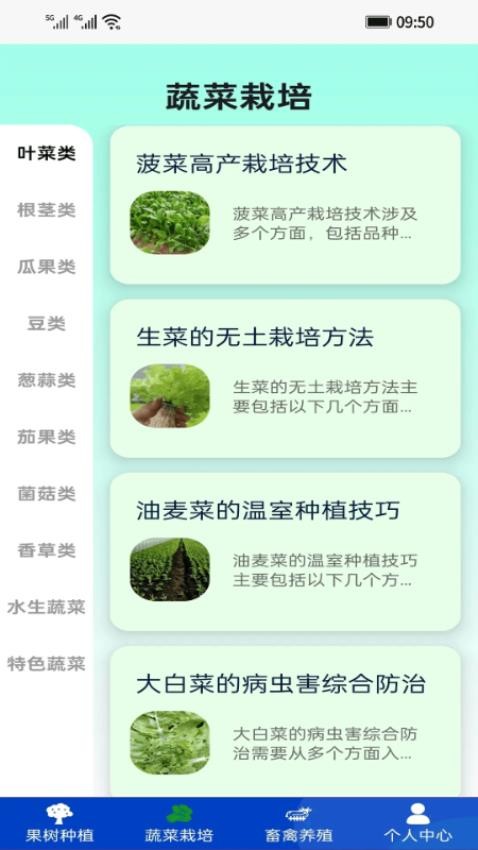 果蔬牧场ap下载手机版图片1