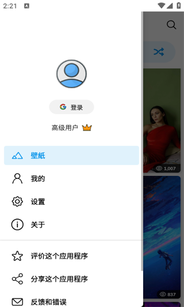 WallsPy最新版图1