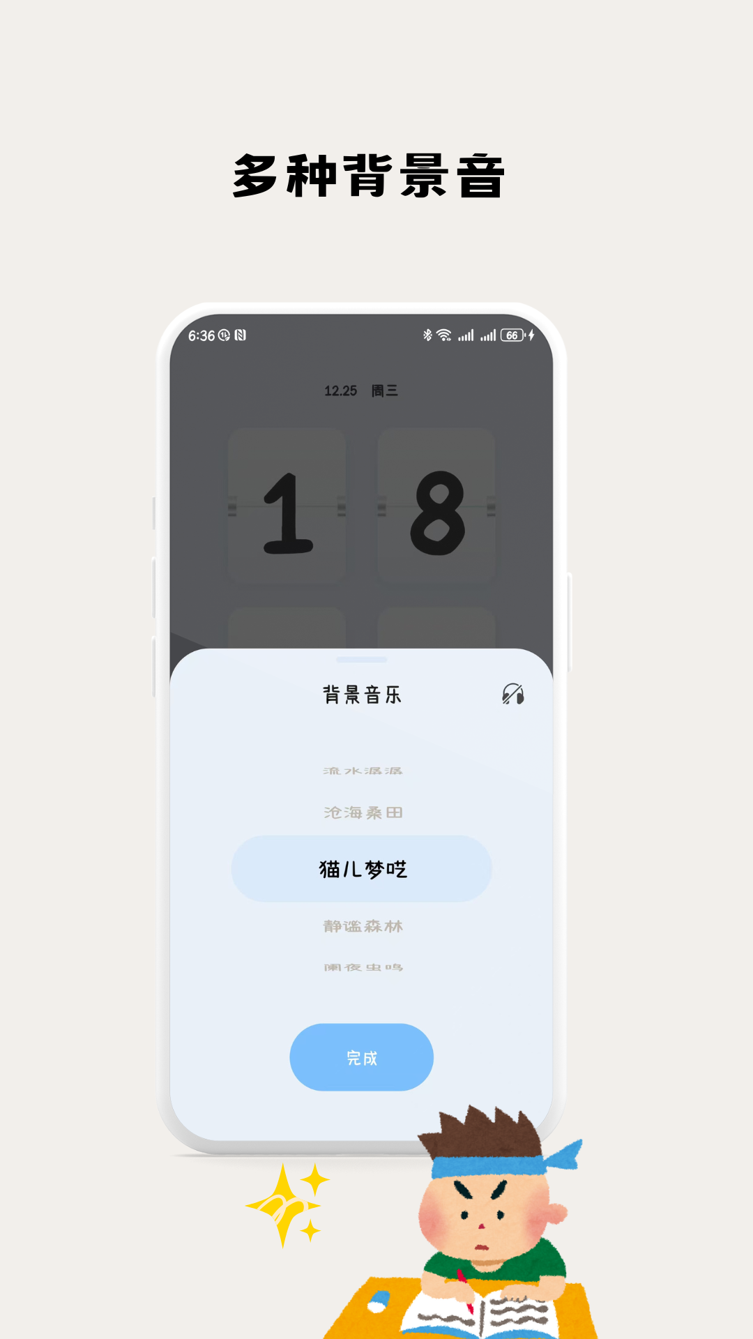 桌面时分安卓版app下载图片1