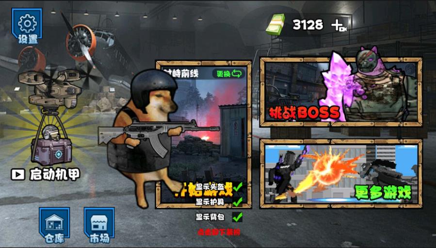地铁逃杀boss战游戏最新版图2: