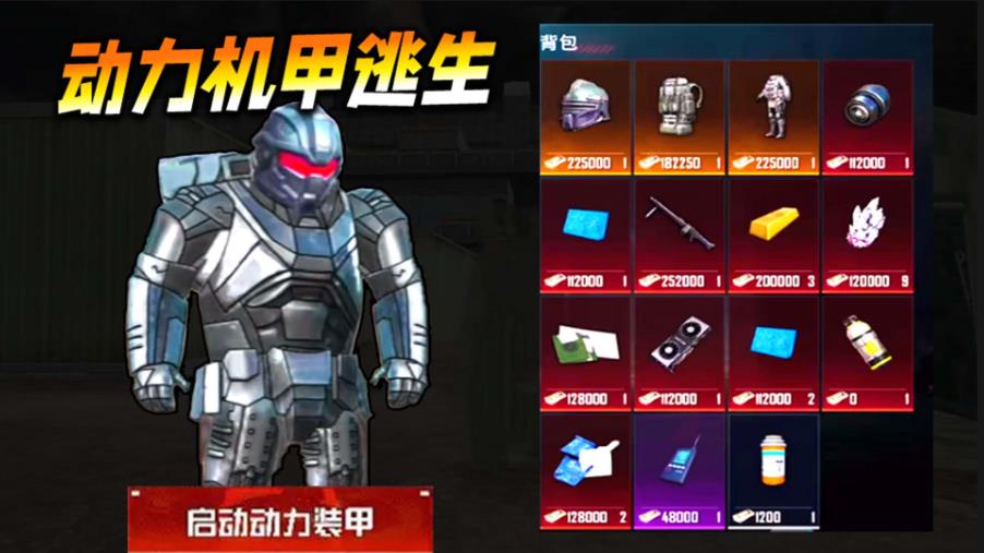 地铁逃杀boss战游戏最新版图1: