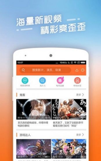 四虎影院免费版app官方下载（四虎影音）?1: