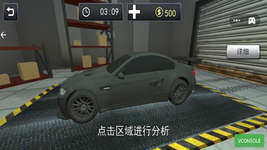 汽车维修模拟游戏免广告版图片1