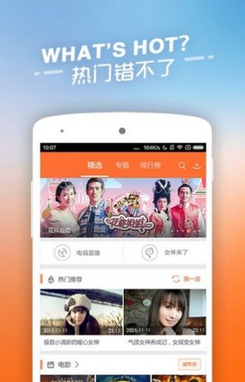 四虎影院免费版app官方下载（四虎影音）?3: