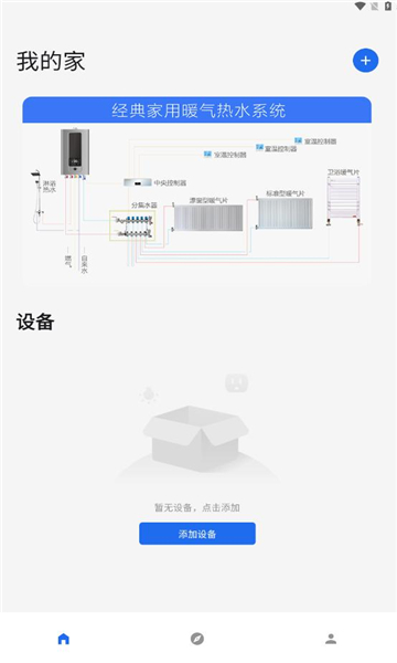 智暖云服app官方下载图片1