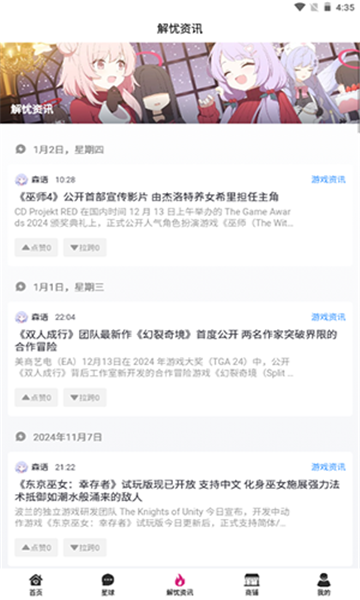 森鹿语官方下载?1: