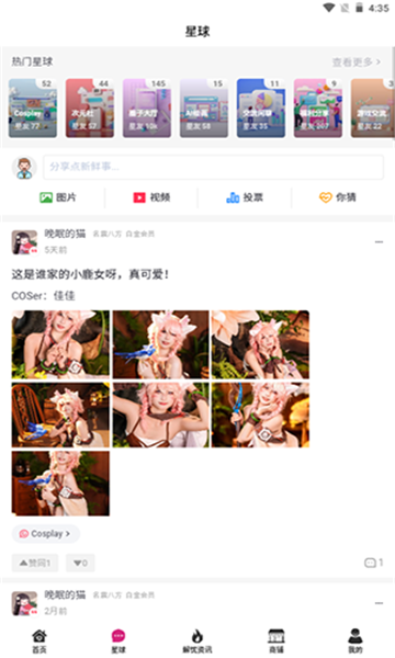 森鹿语官方下载?3: