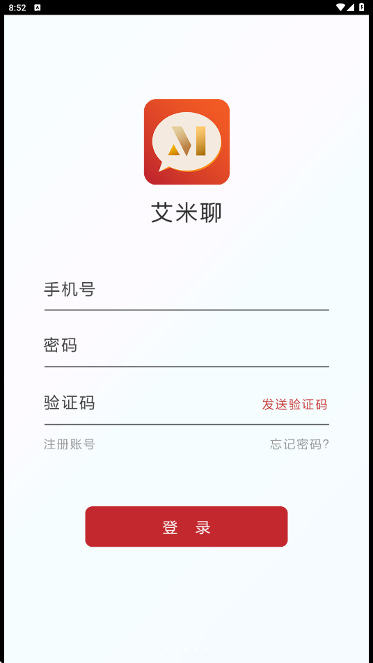 艾米聊软件官方版?2: