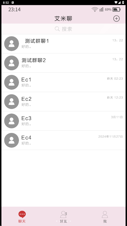 艾米聊软件官方版?3: