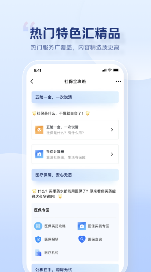 京民通app官方下载最新版本图片1