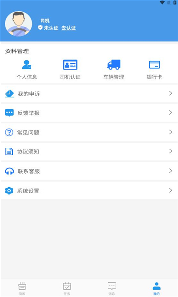 卡运鸿app图1
