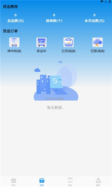 卡运鸿app图2