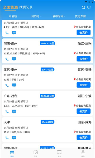 卡运鸿app图3