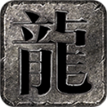 神乐传奇