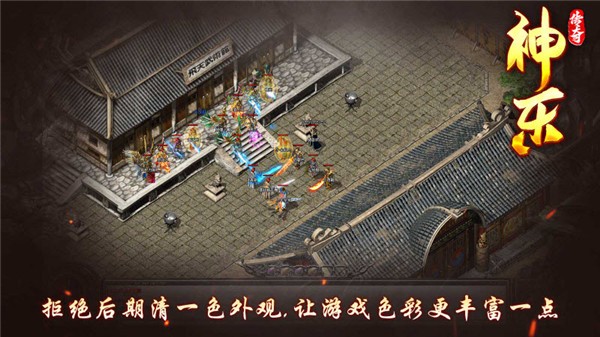 神乐传奇游戏图2