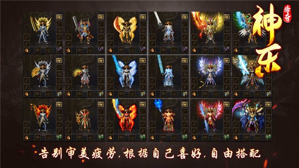 神乐传奇手游官方版图片1