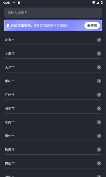 到站无忧手机版下载?2: