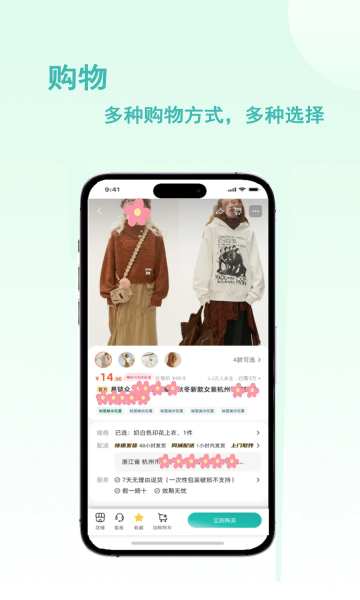 易链众app图1