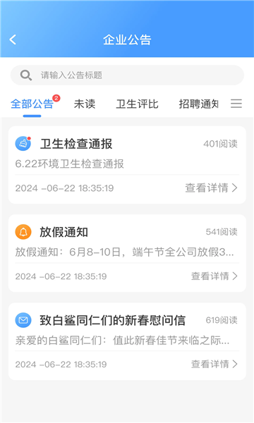 白鲨针布app图1