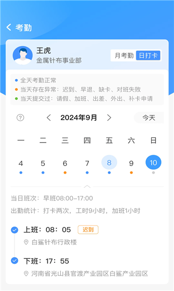 白鲨针布app图2