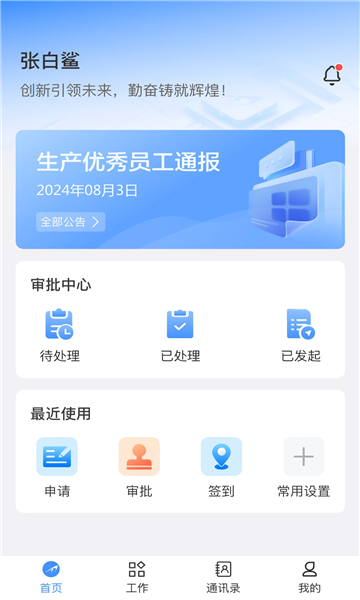 白鲨针布app图3