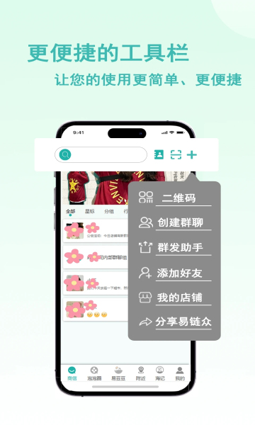 易链众app图2
