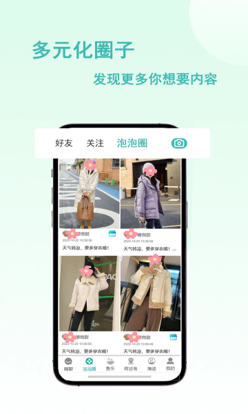 易链众app图3