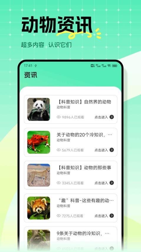 老虎呼呼app图1