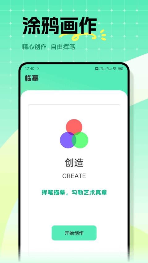 老虎呼呼app图2