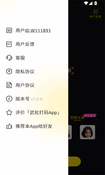 武松打码app图1