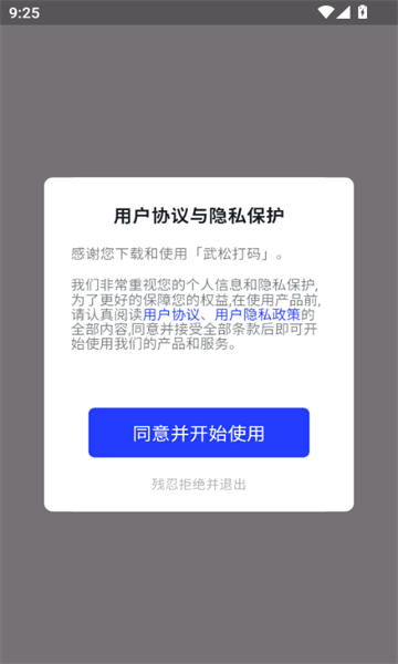 武松打码app图2