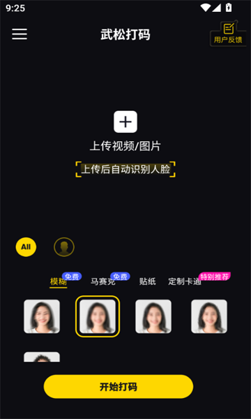 武松打码app图3