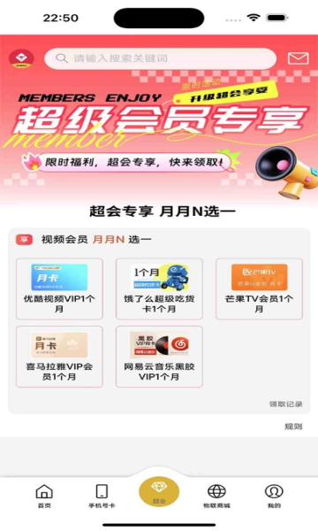 招财鹿生活app图1
