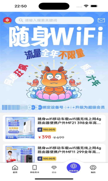 招财鹿生活app图2