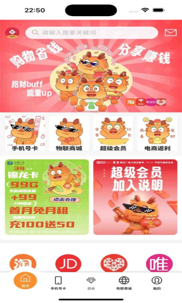 招财鹿生活app图3