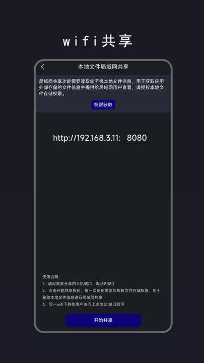 悟空全能遥控软件免费版?3: