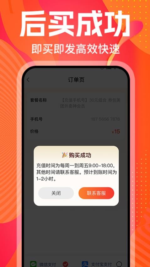 外卖省钱帮最新版软件下载?1: