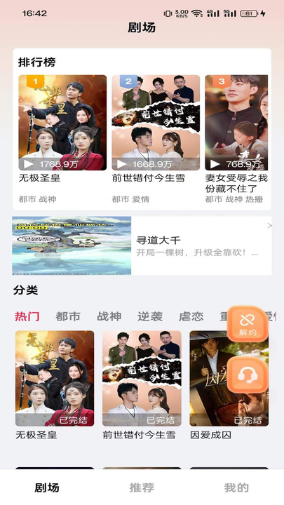 河狸刷剧最新版app下载?2: