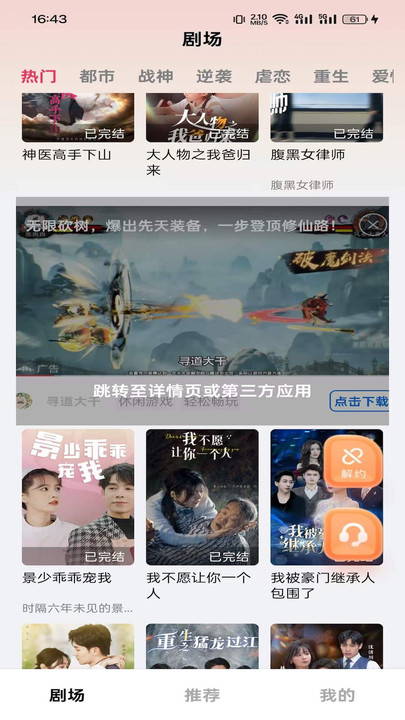 河狸刷剧最新版app下载?3:
