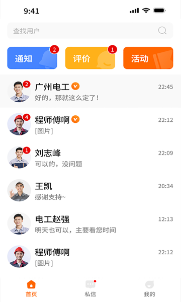 奉享app图2