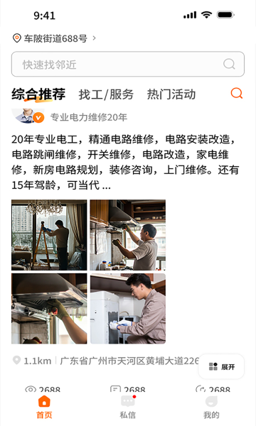 奉享app图3